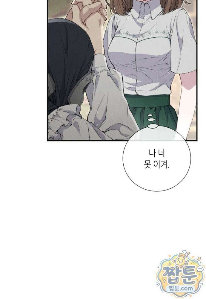 부활한 악녀를 찾지 마세요 38화 58