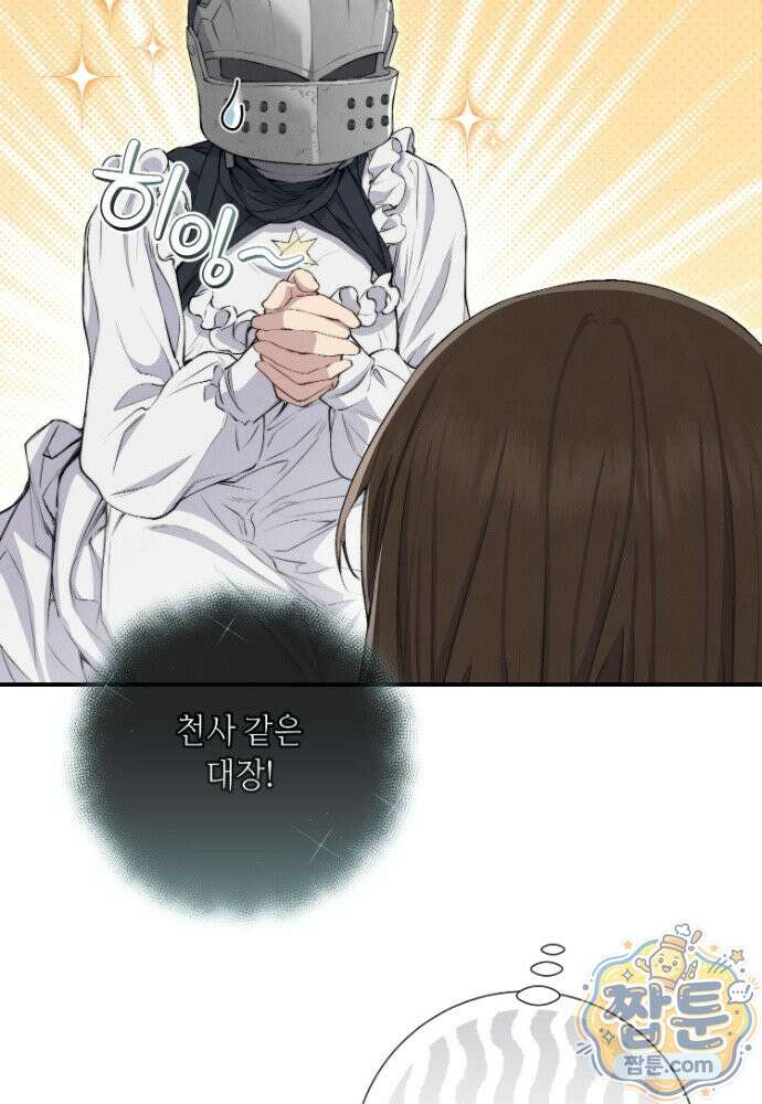 부활한 악녀를 찾지 마세요 38화 60