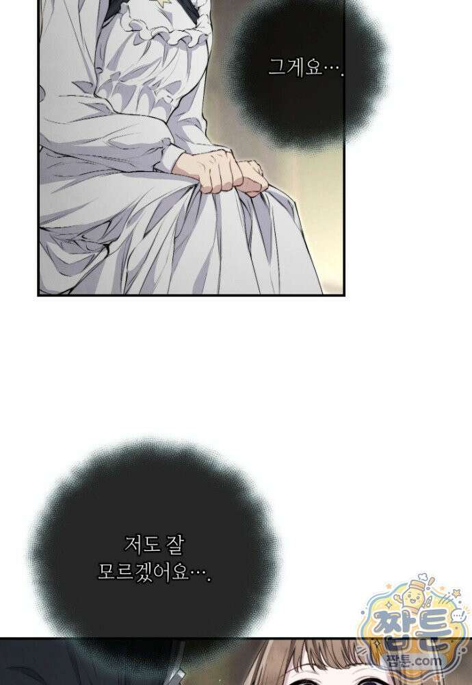 부활한 악녀를 찾지 마세요 38화 63