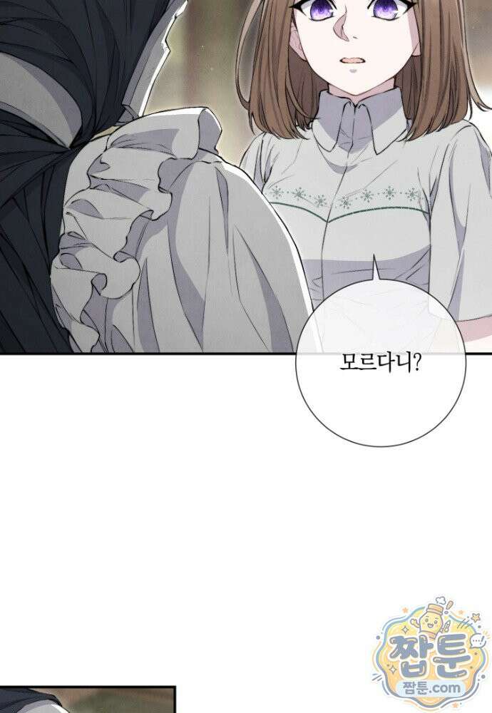 부활한 악녀를 찾지 마세요 38화 64