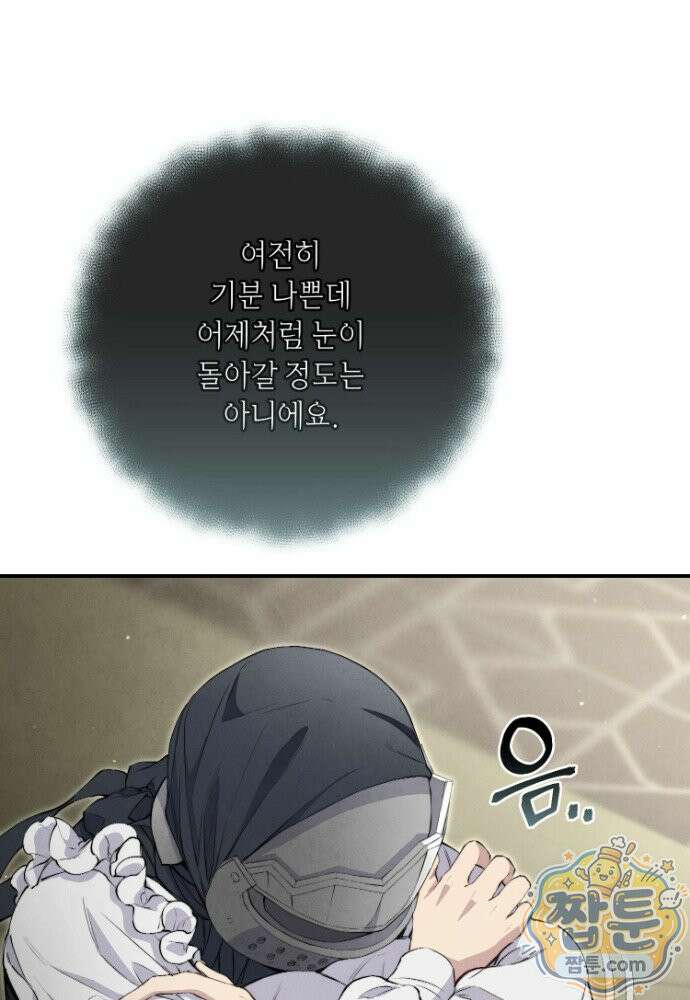 부활한 악녀를 찾지 마세요 38화 71