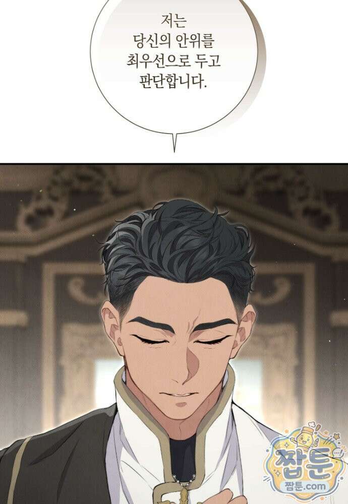 부활한 악녀를 찾지 마세요 38화 84