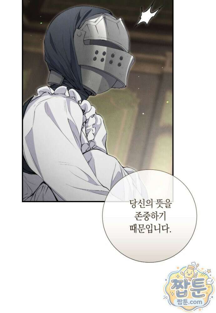 부활한 악녀를 찾지 마세요 38화 86
