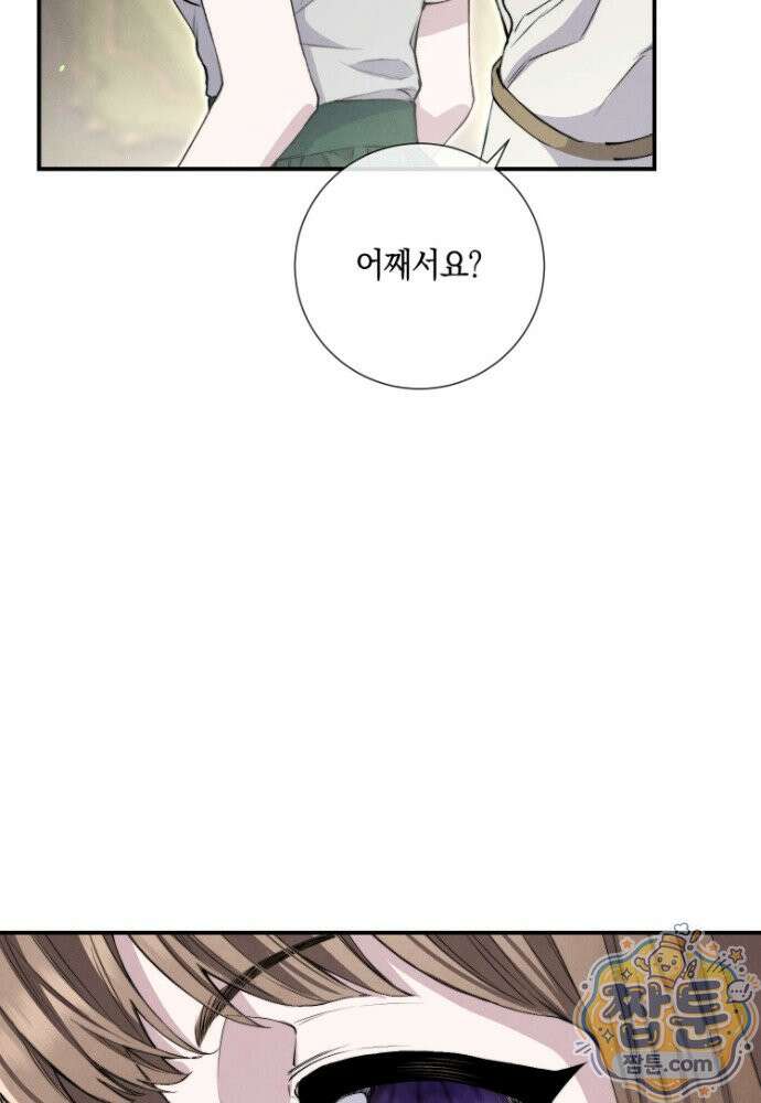 부활한 악녀를 찾지 마세요 38화 90