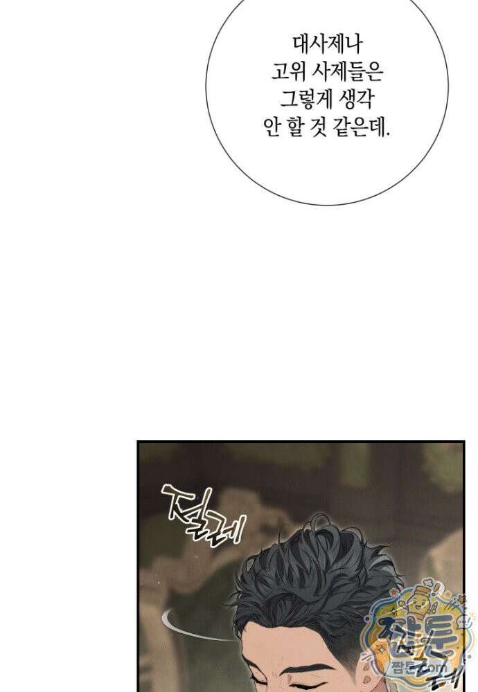 부활한 악녀를 찾지 마세요 38화 98