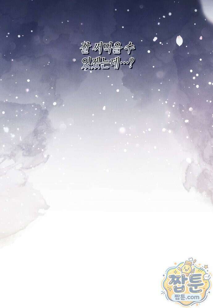 부활한 악녀를 찾지 마세요 38화 105