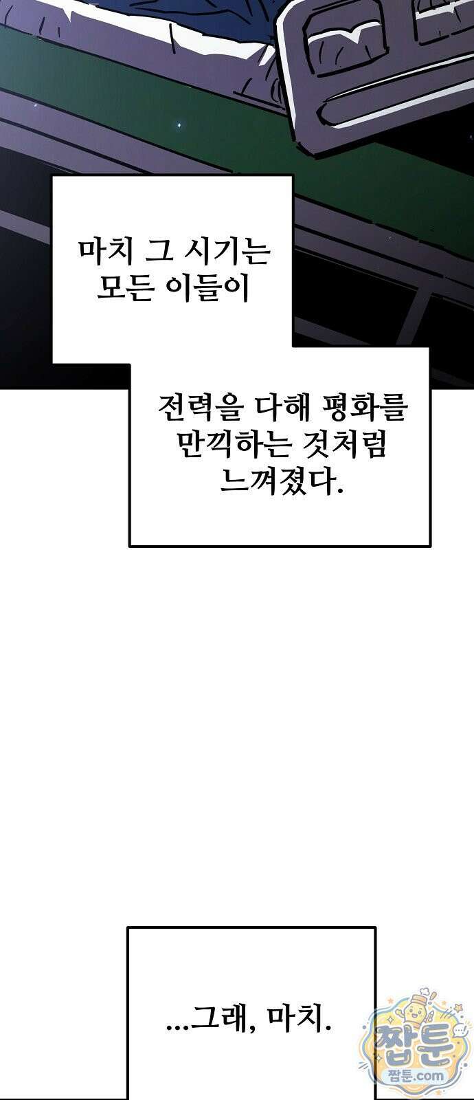 플레이어(네이버) 264화 4