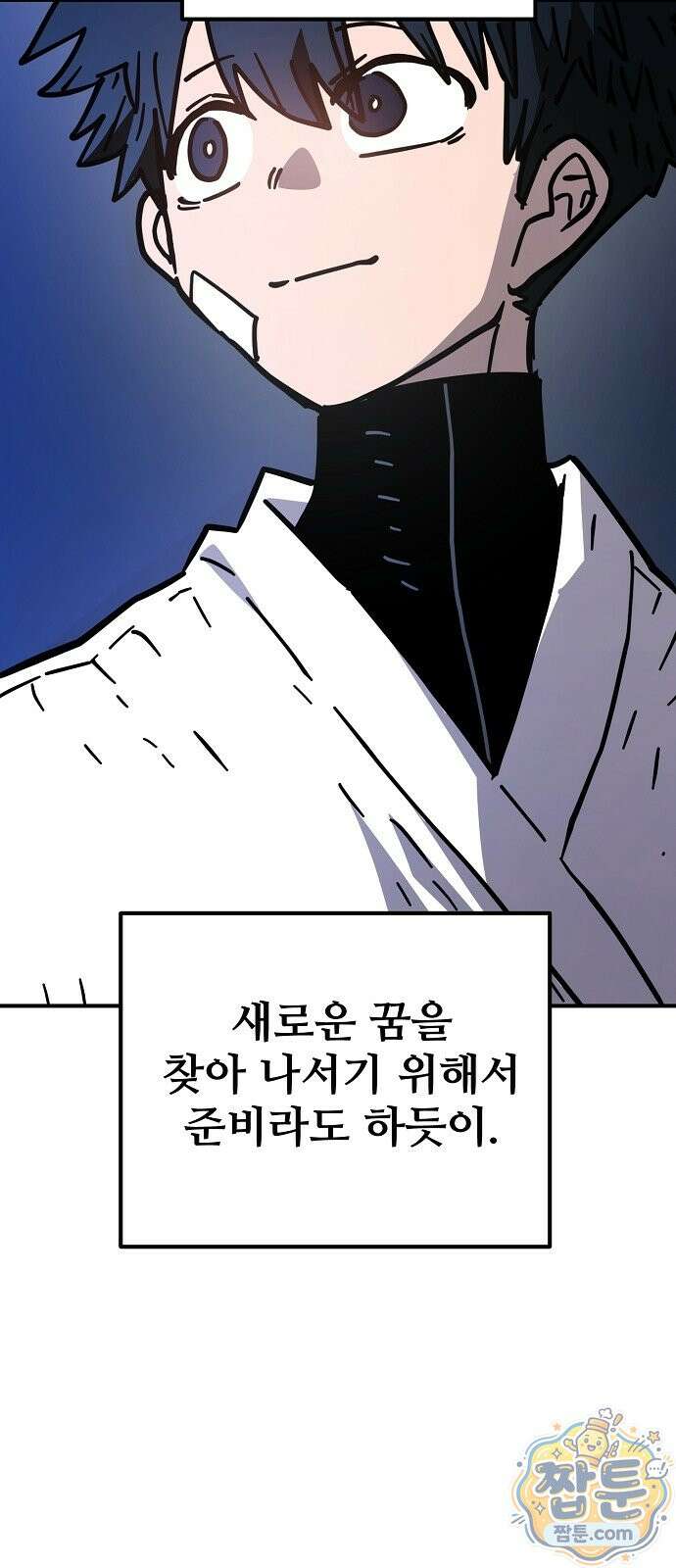 플레이어(네이버) 264화 5