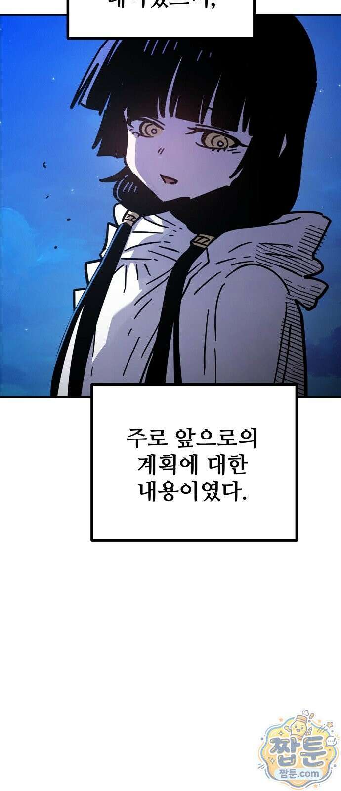 플레이어(네이버) 264화 14