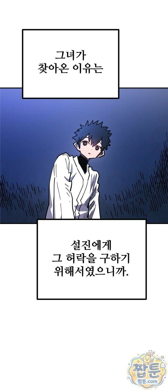 플레이어(네이버) 264화 15