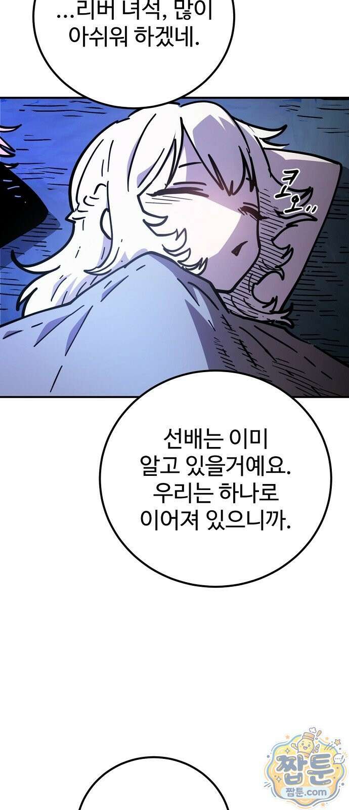 플레이어(네이버) 264화 17