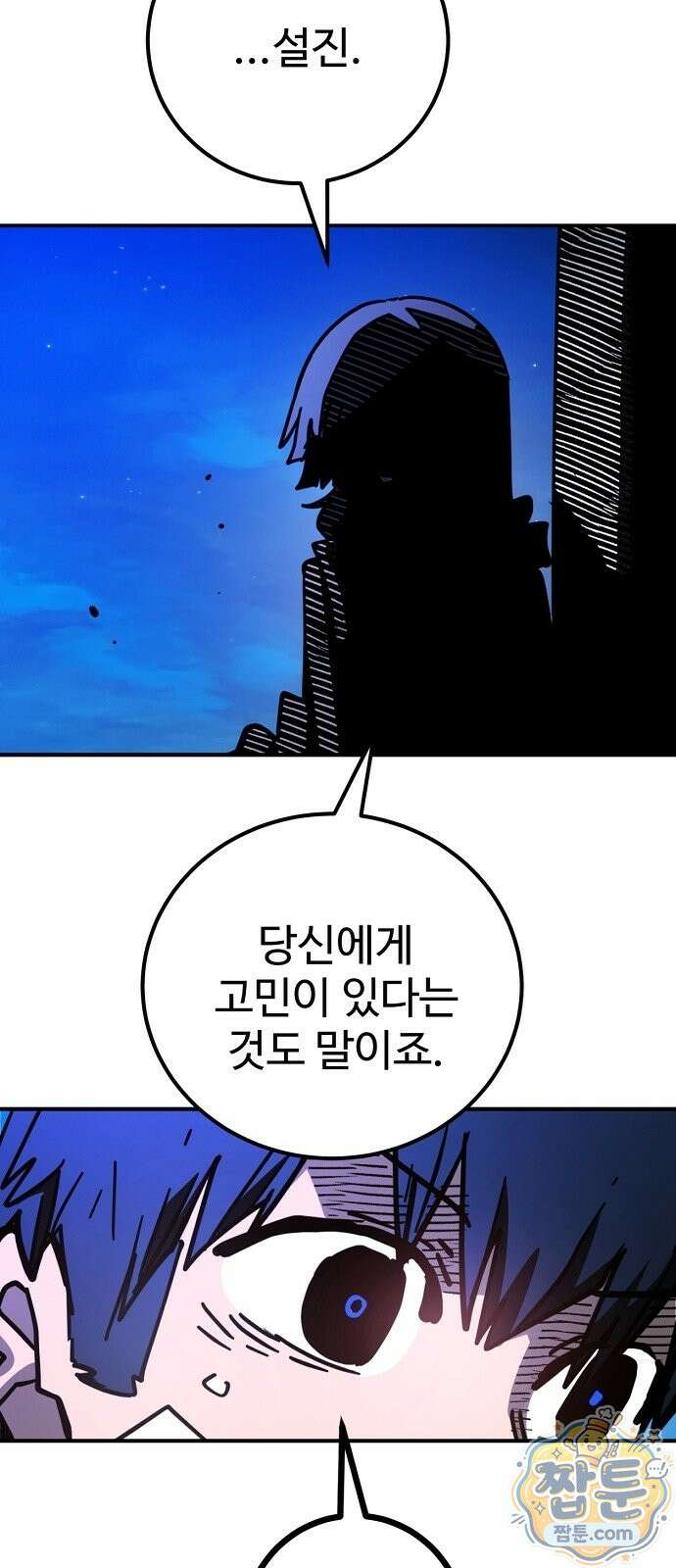 플레이어(네이버) 264화 18