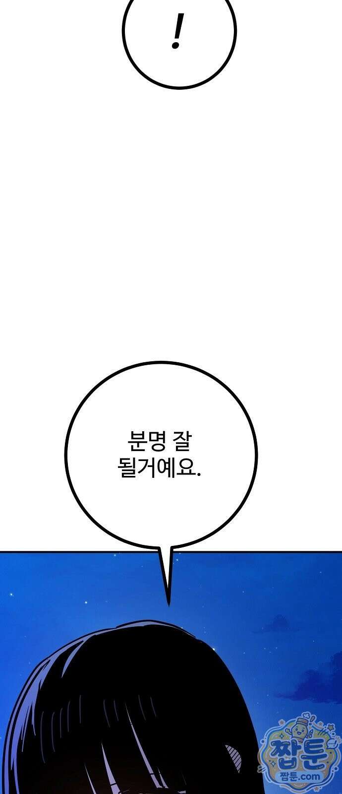 플레이어(네이버) 264화 19