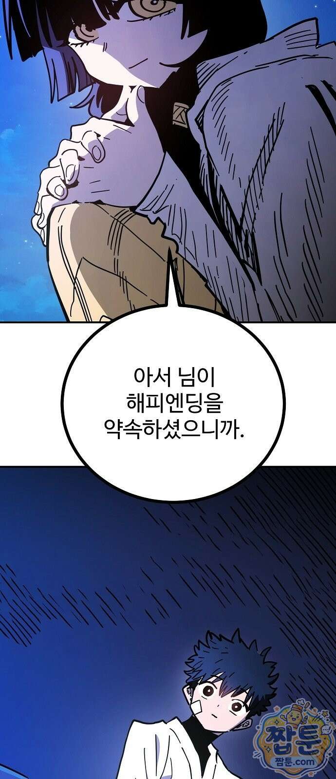 플레이어(네이버) 264화 20