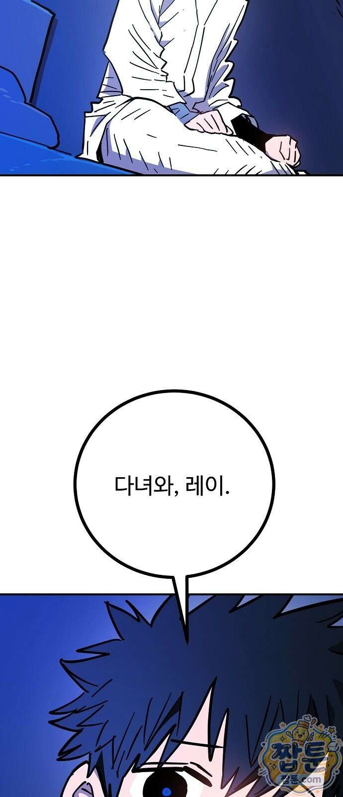 플레이어(네이버) 264화 21