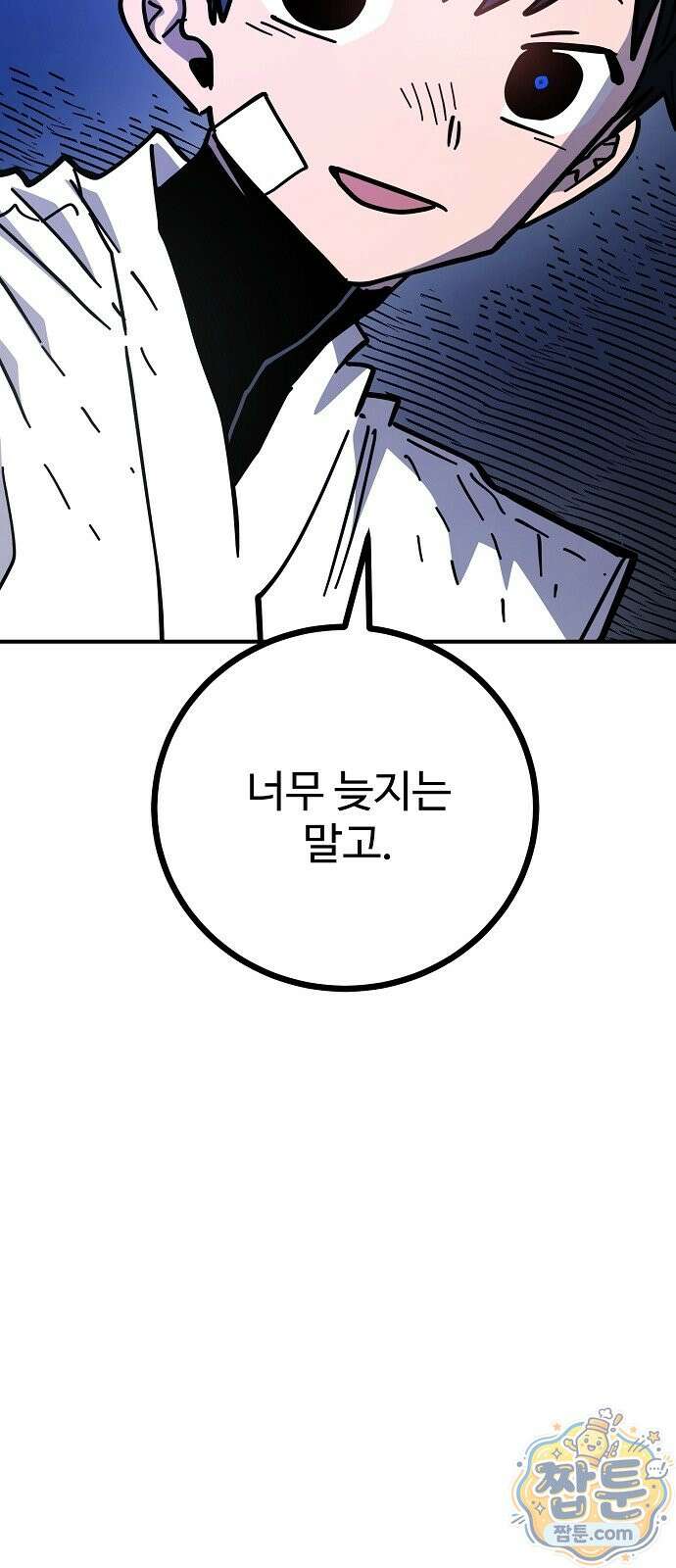플레이어(네이버) 264화 22