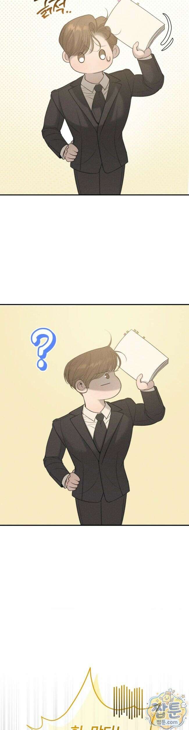 정크? 정크! (Junk? Junk!) 42화 3