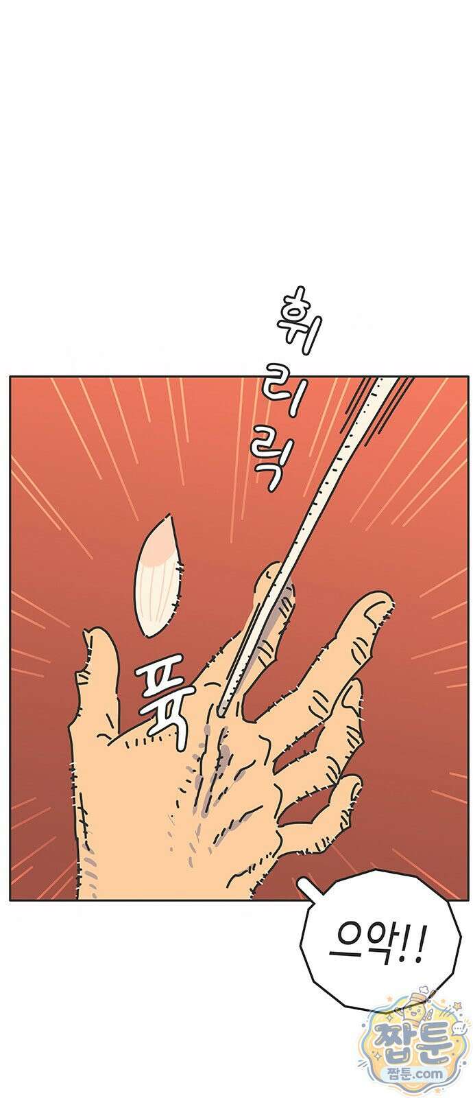프라이팬: 툴 마스터 8 3화 9