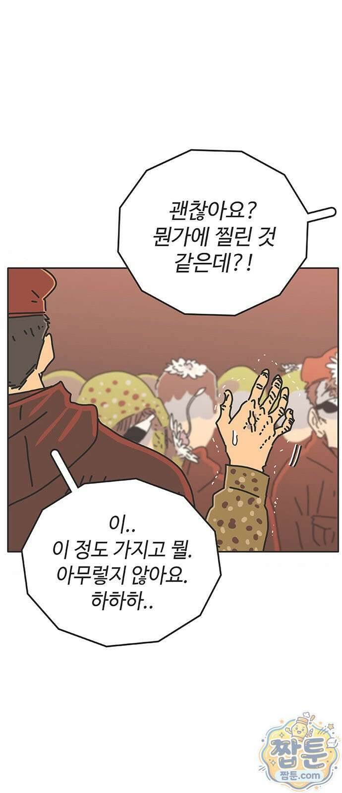 프라이팬: 툴 마스터 8 3화 12