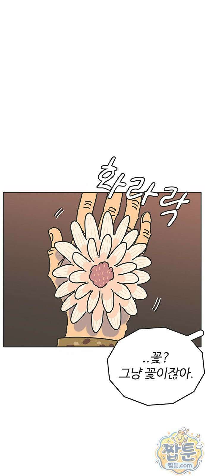 프라이팬: 툴 마스터 8 3화 14