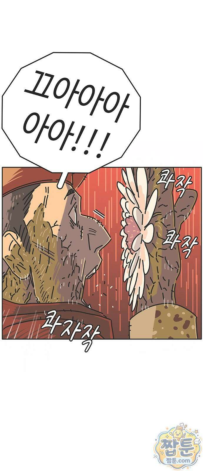 프라이팬: 툴 마스터 8 3화 15