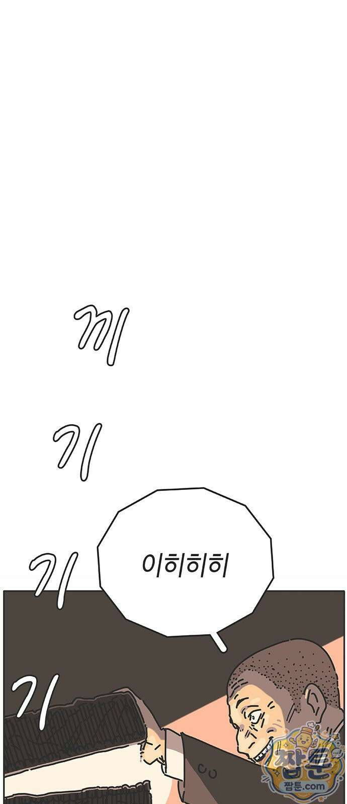 프라이팬: 툴 마스터 10화 1