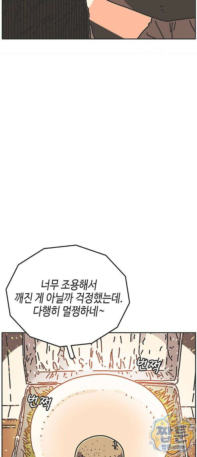 프라이팬: 툴 마스터 10화 2