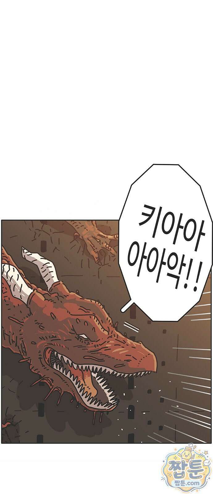 프라이팬: 툴 마스터 10화 10