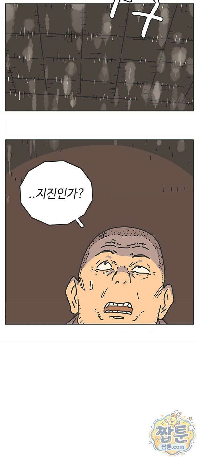프라이팬: 툴 마스터 10화 16
