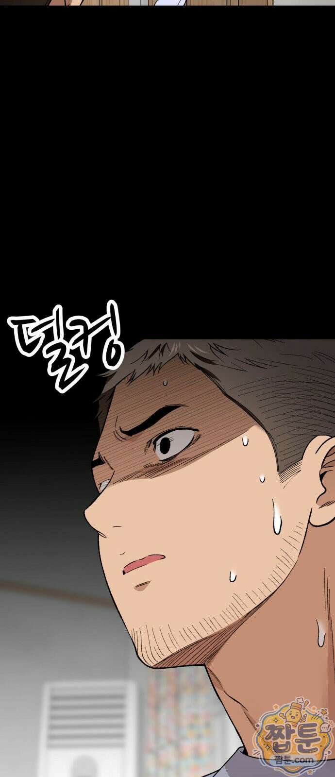 네가 사는 그 집 43화 18