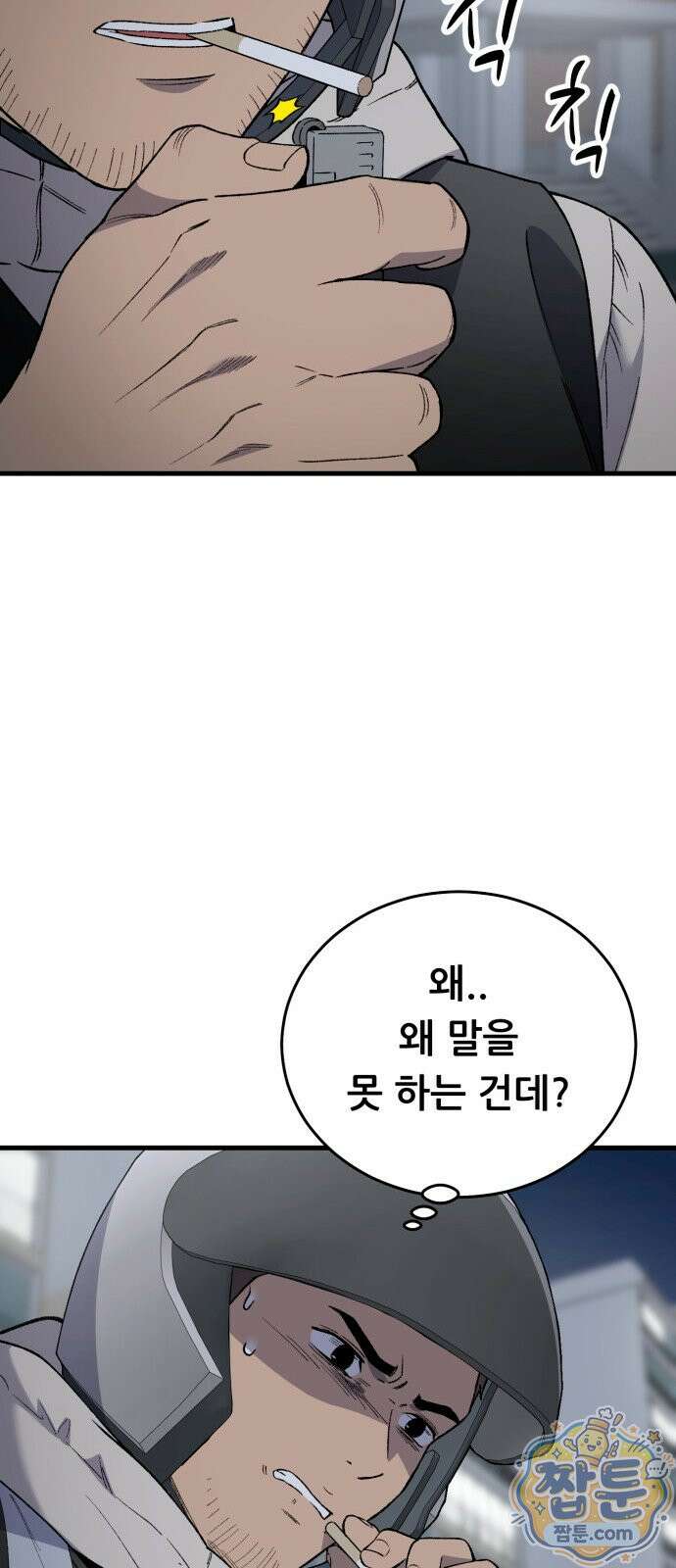 네가 사는 그 집 43화 20