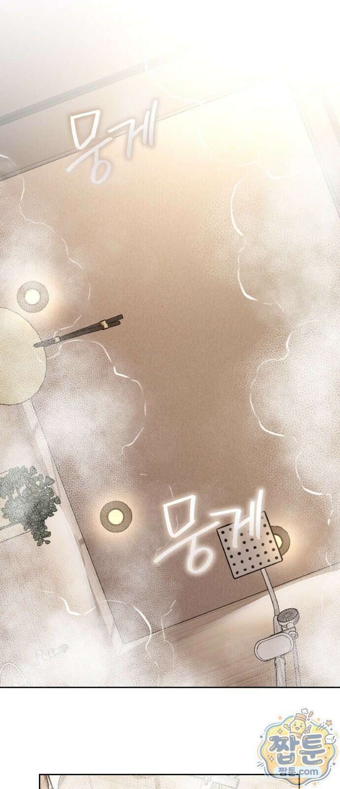 사탄의 순애 30화 1