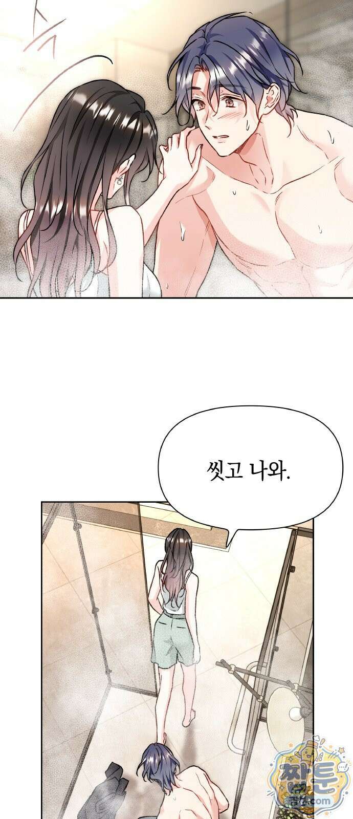 사탄의 순애 30화 7