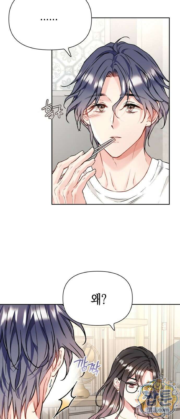 사탄의 순애 30화 12