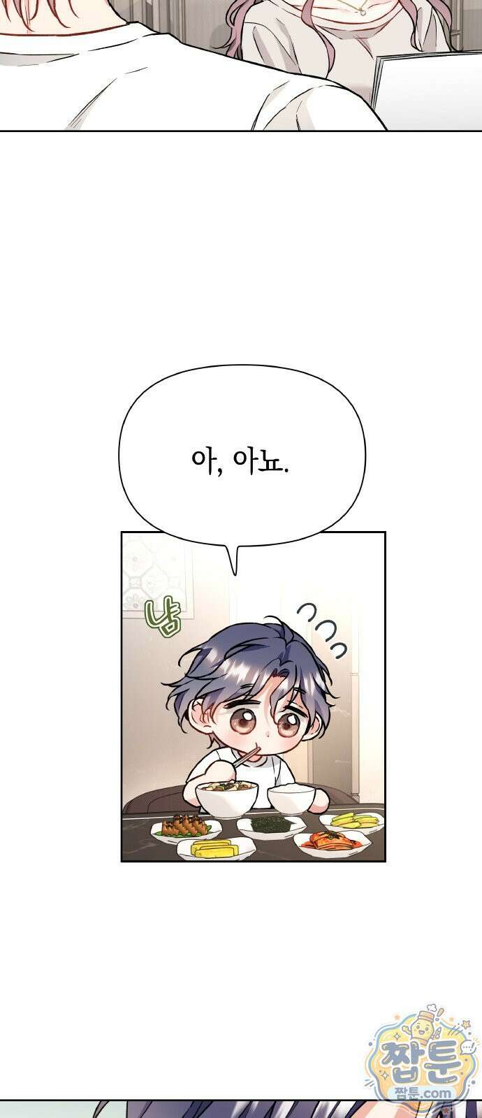 사탄의 순애 30화 13