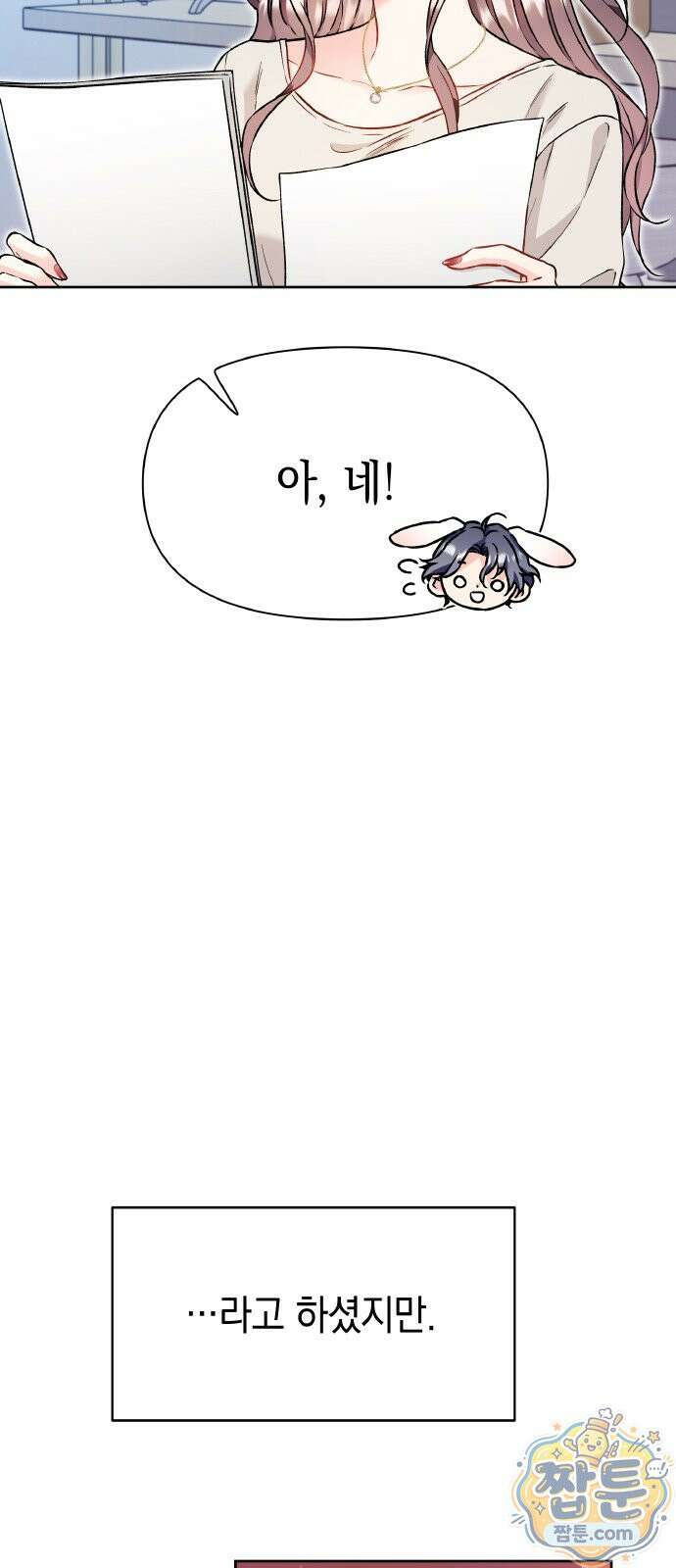 사탄의 순애 30화 29