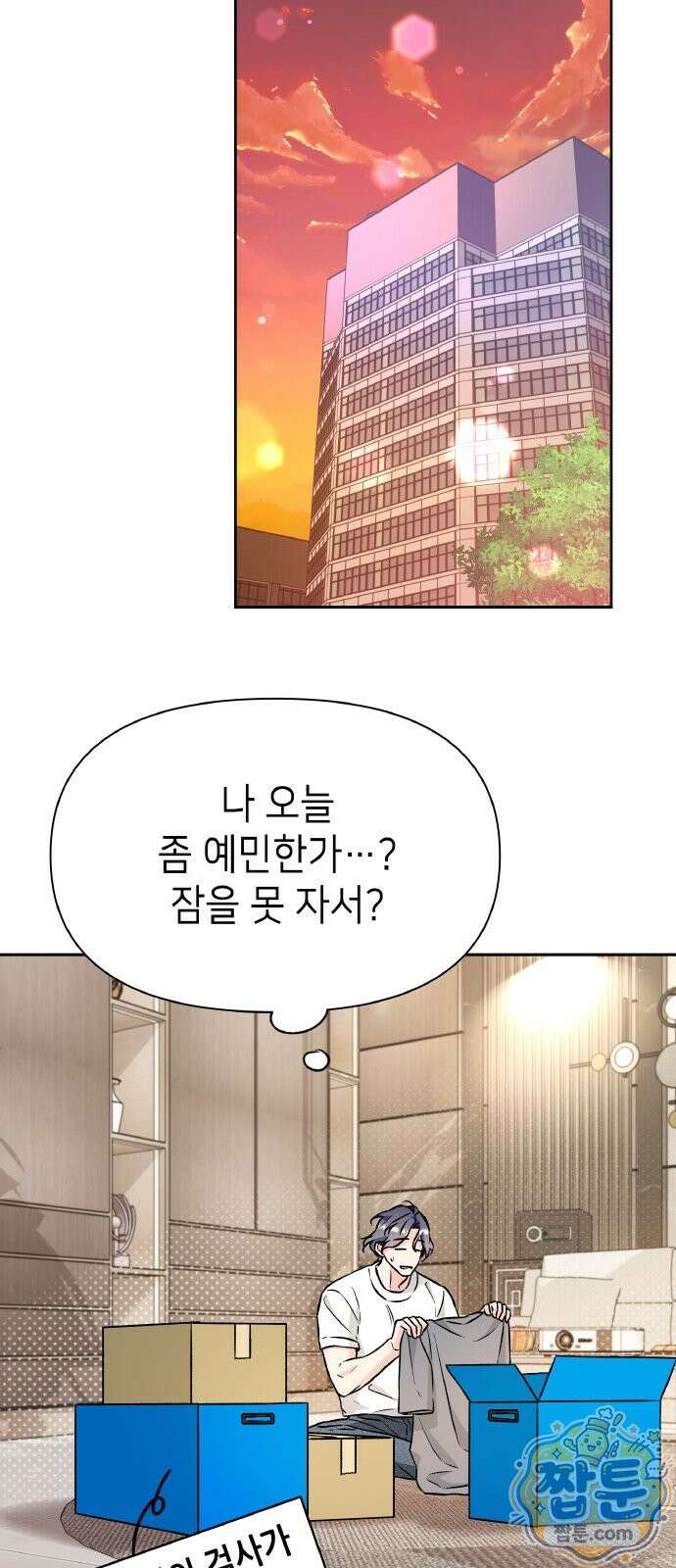 사탄의 순애 30화 30