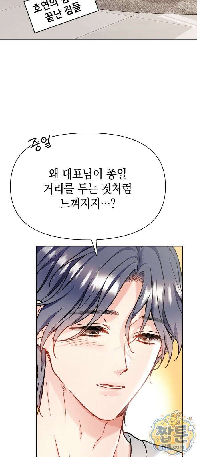 사탄의 순애 30화 31