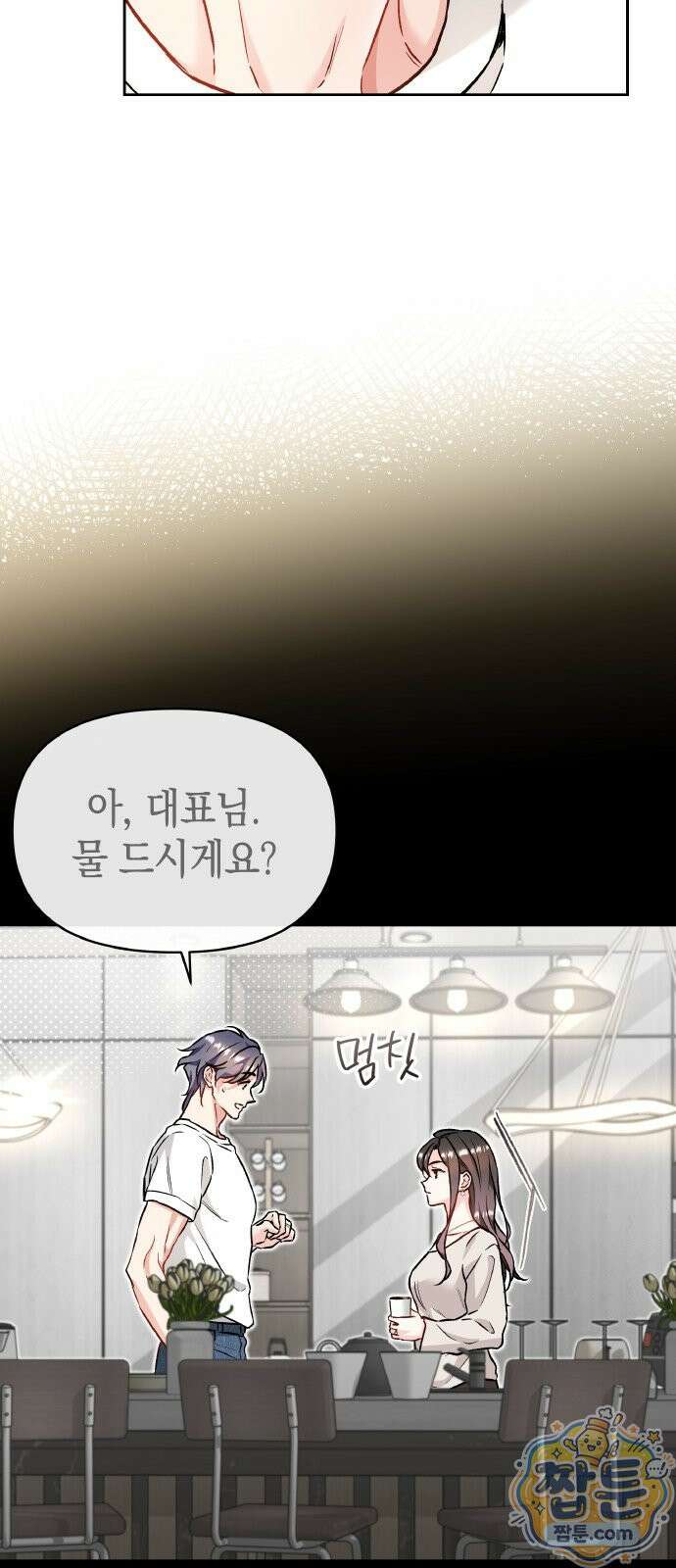 사탄의 순애 30화 32