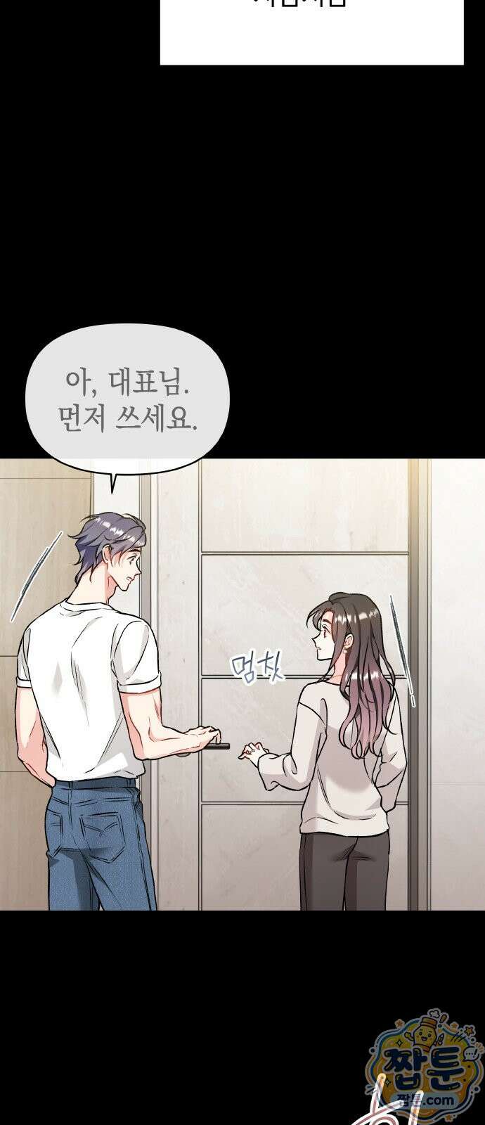 사탄의 순애 30화 34
