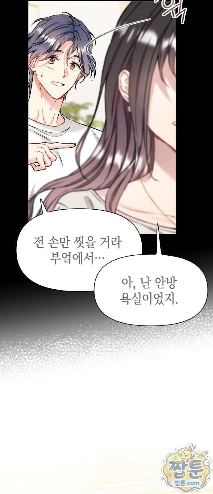 사탄의 순애 30화 35