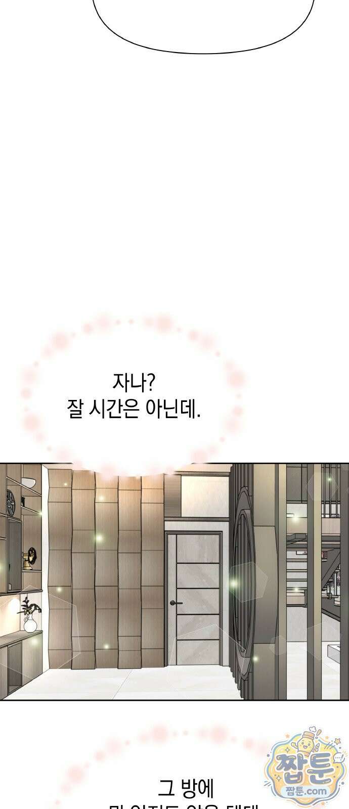사탄의 순애 30화 43