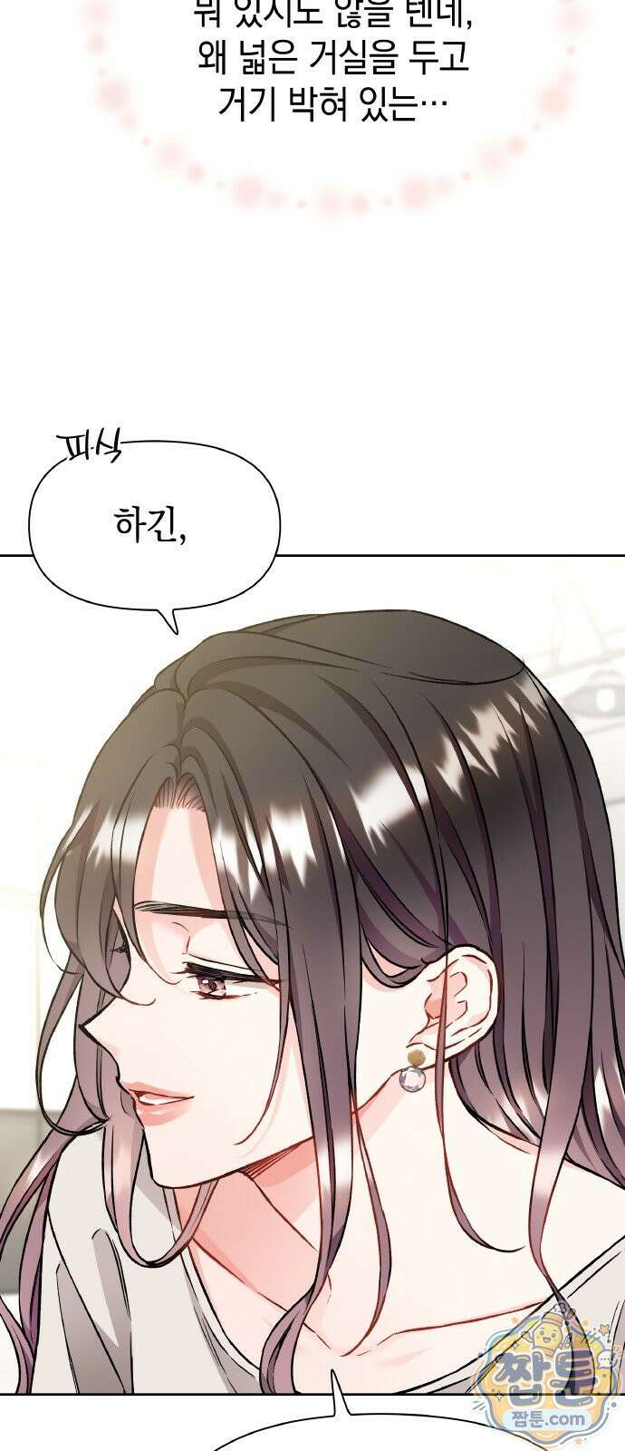 사탄의 순애 30화 44