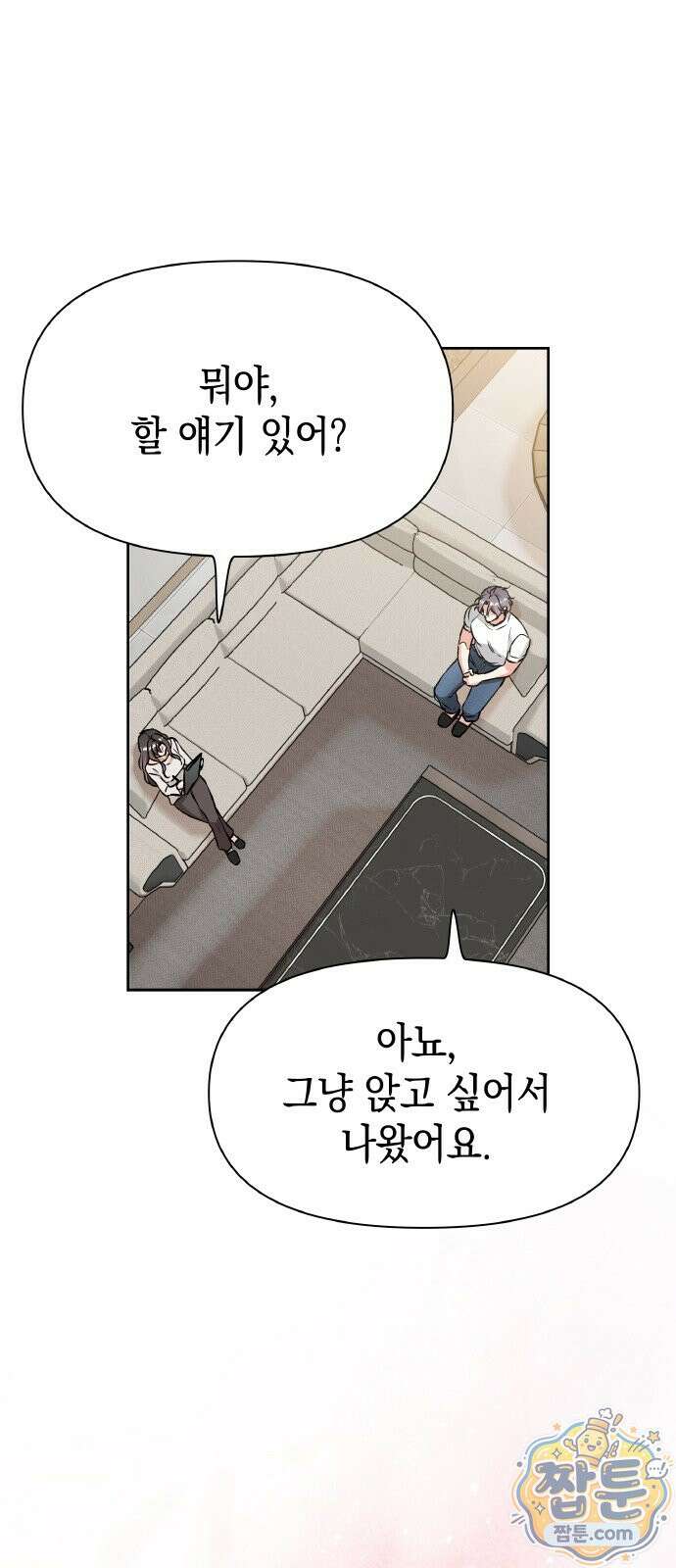 사탄의 순애 30화 53