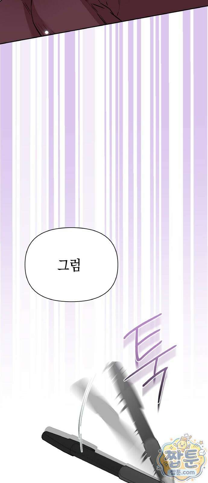 사탄의 순애 30화 65