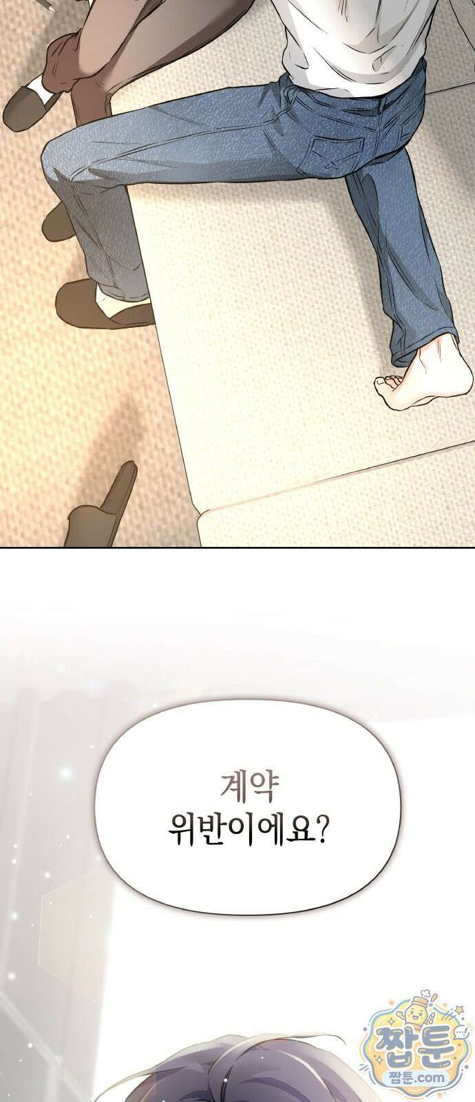 사탄의 순애 30화 67