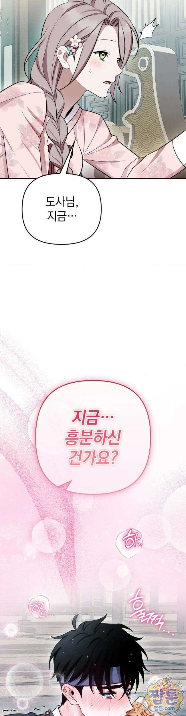 오, 나의 낭군님 10화 3