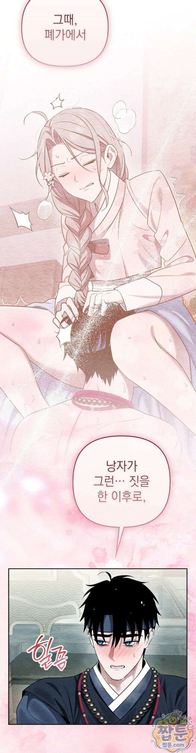 오, 나의 낭군님 10화 7