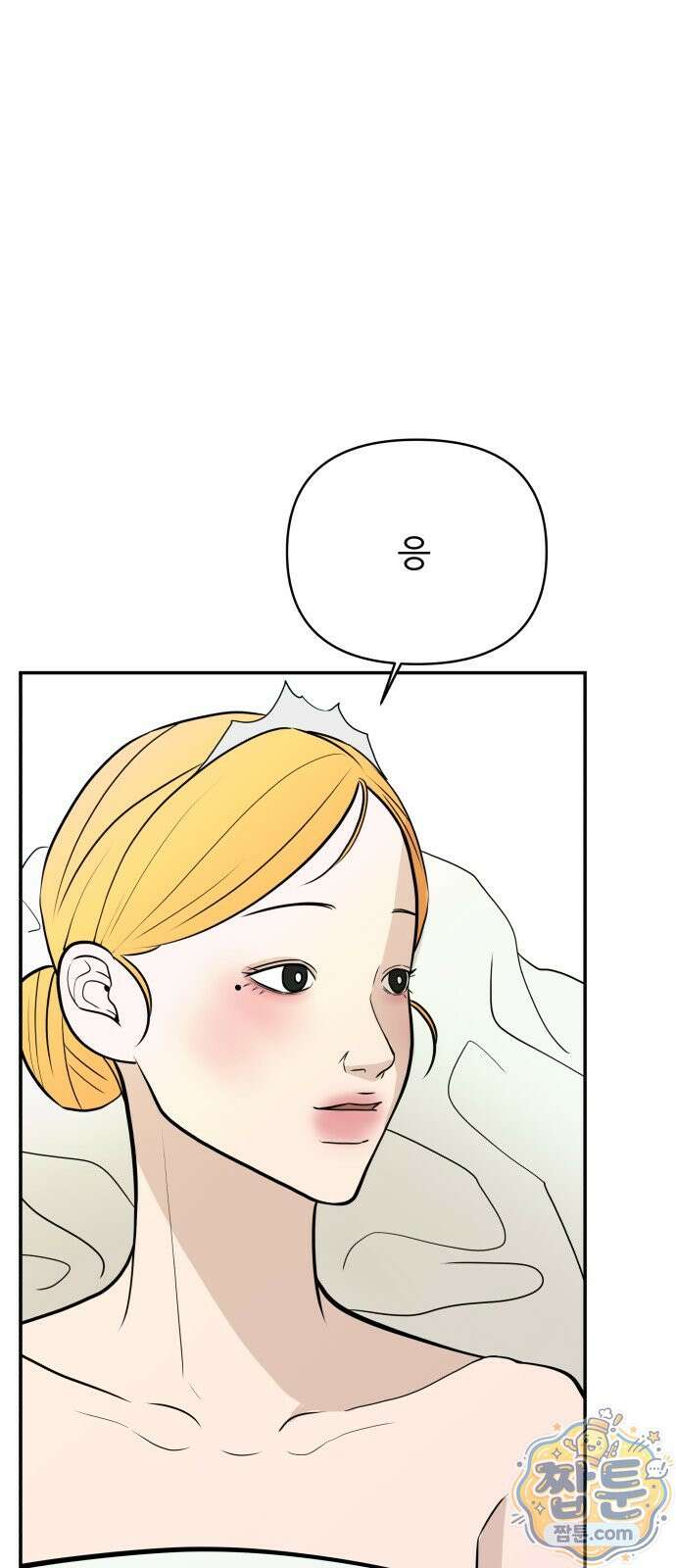 로맨스 저주 88화 4