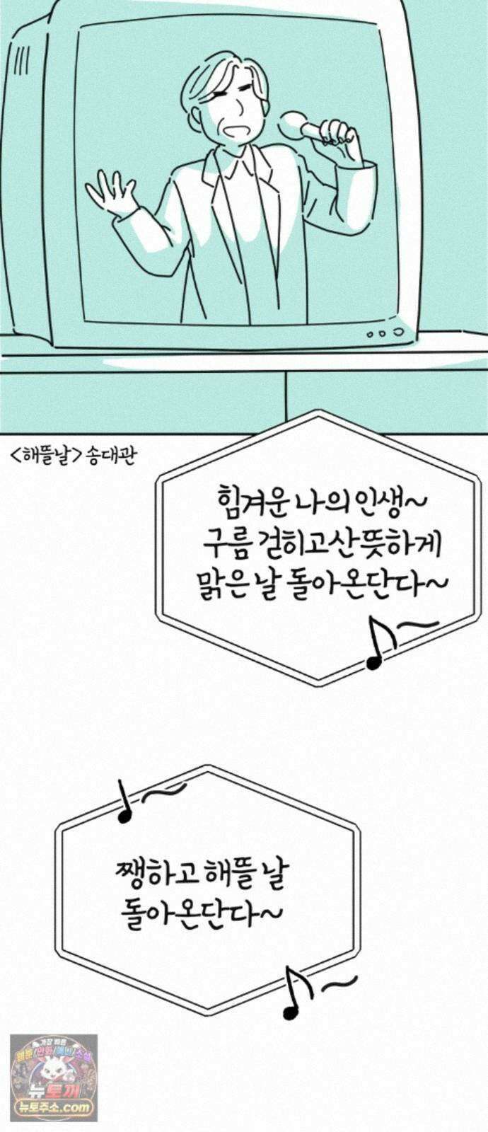 미운오리새끼 30화 2